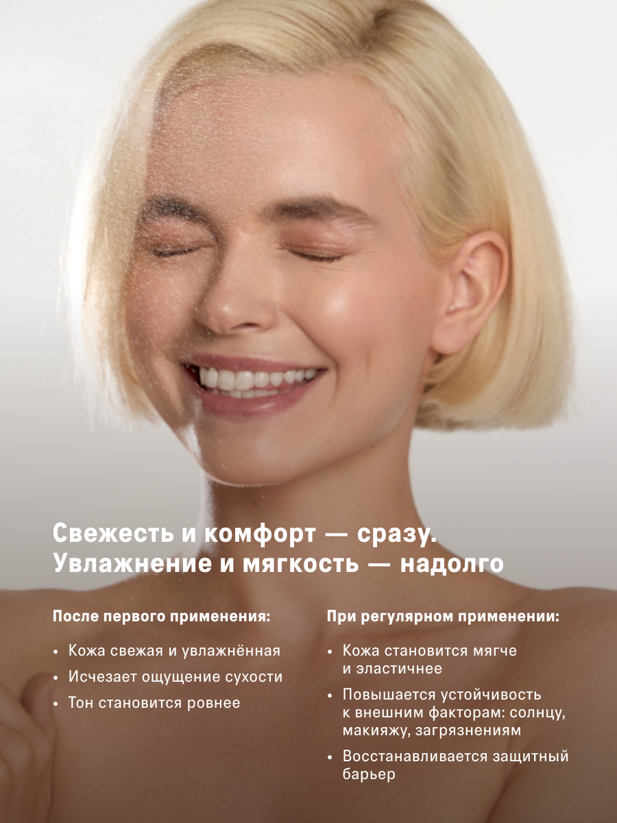 Спрей The Act для лица 100 мл - фото 3