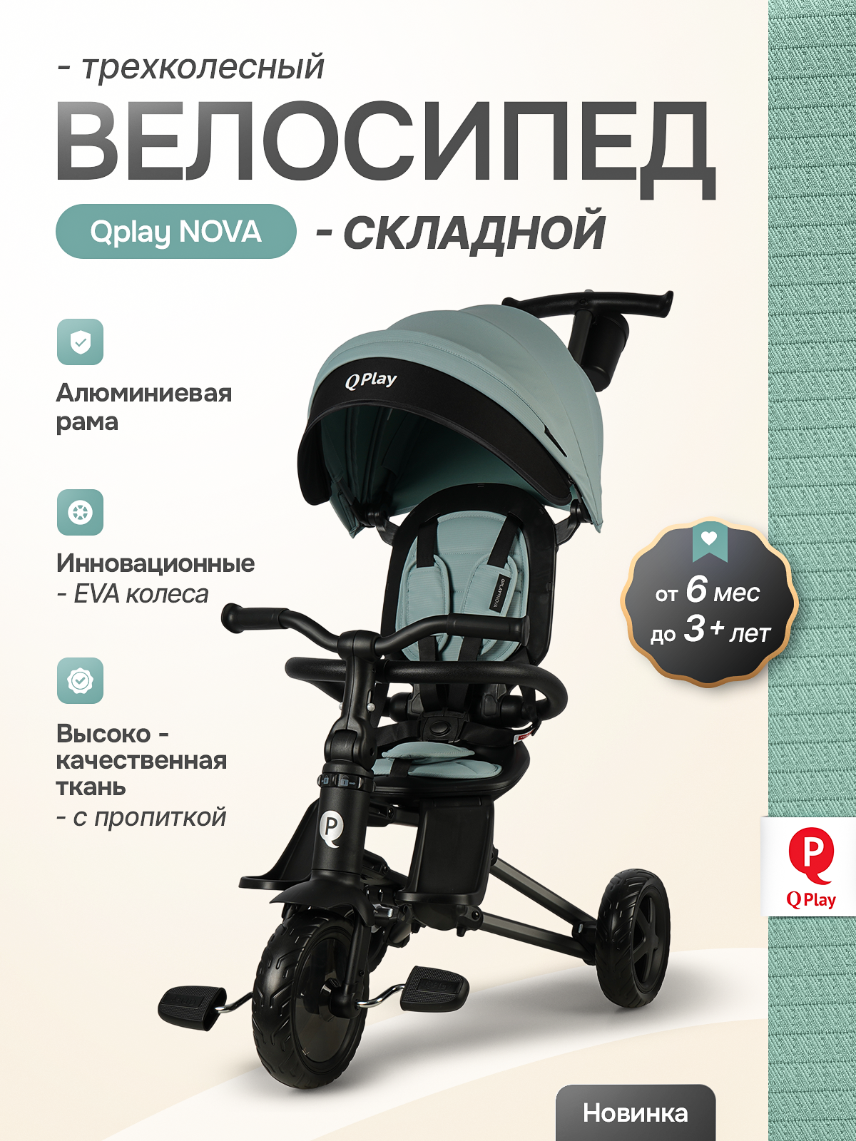 Трехколесный велосипед Q-Play 8 дюймов - фото 2