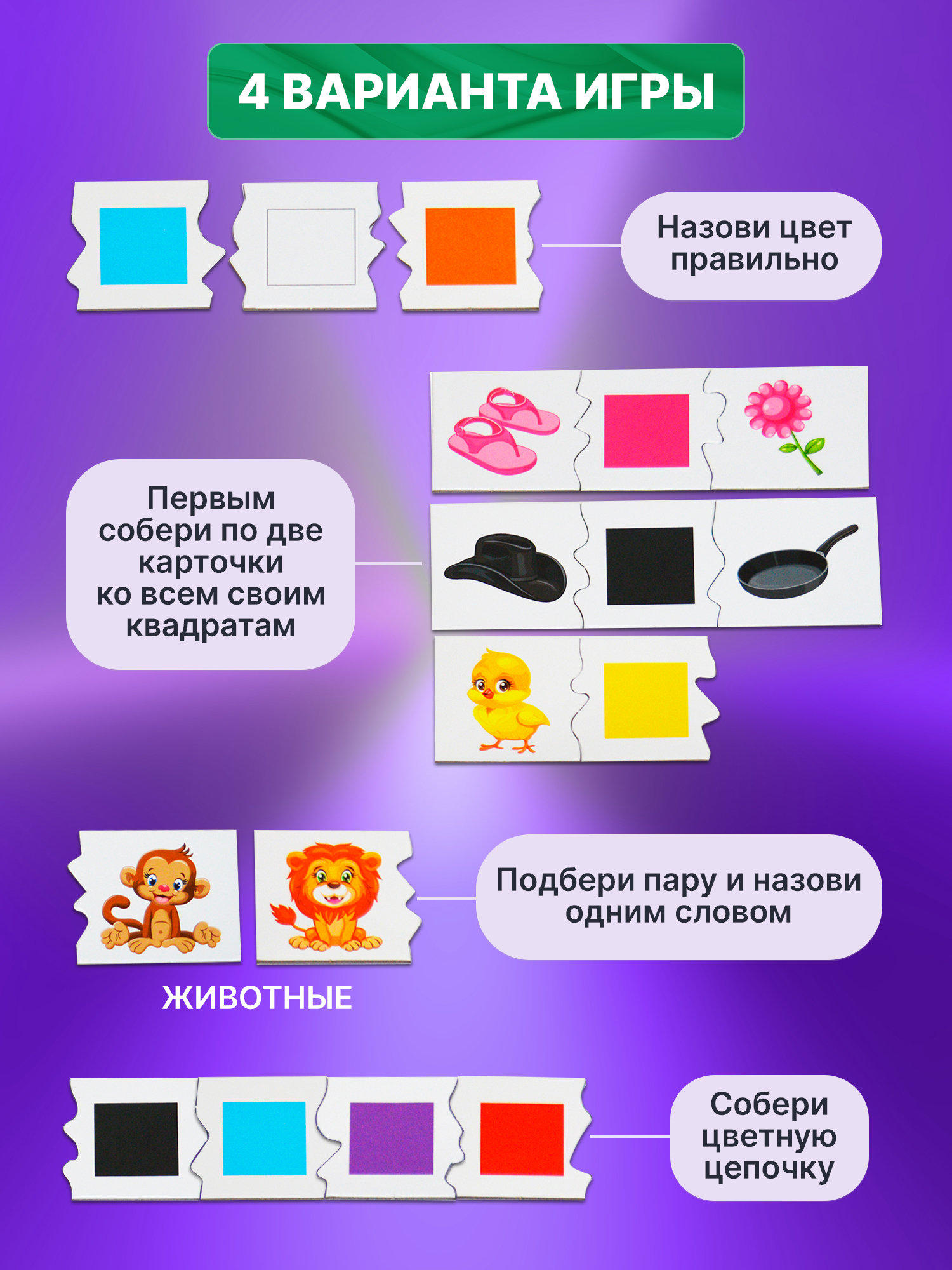 Игра развивающая Дрофа-Медиа Цвета 4212 - фото 4