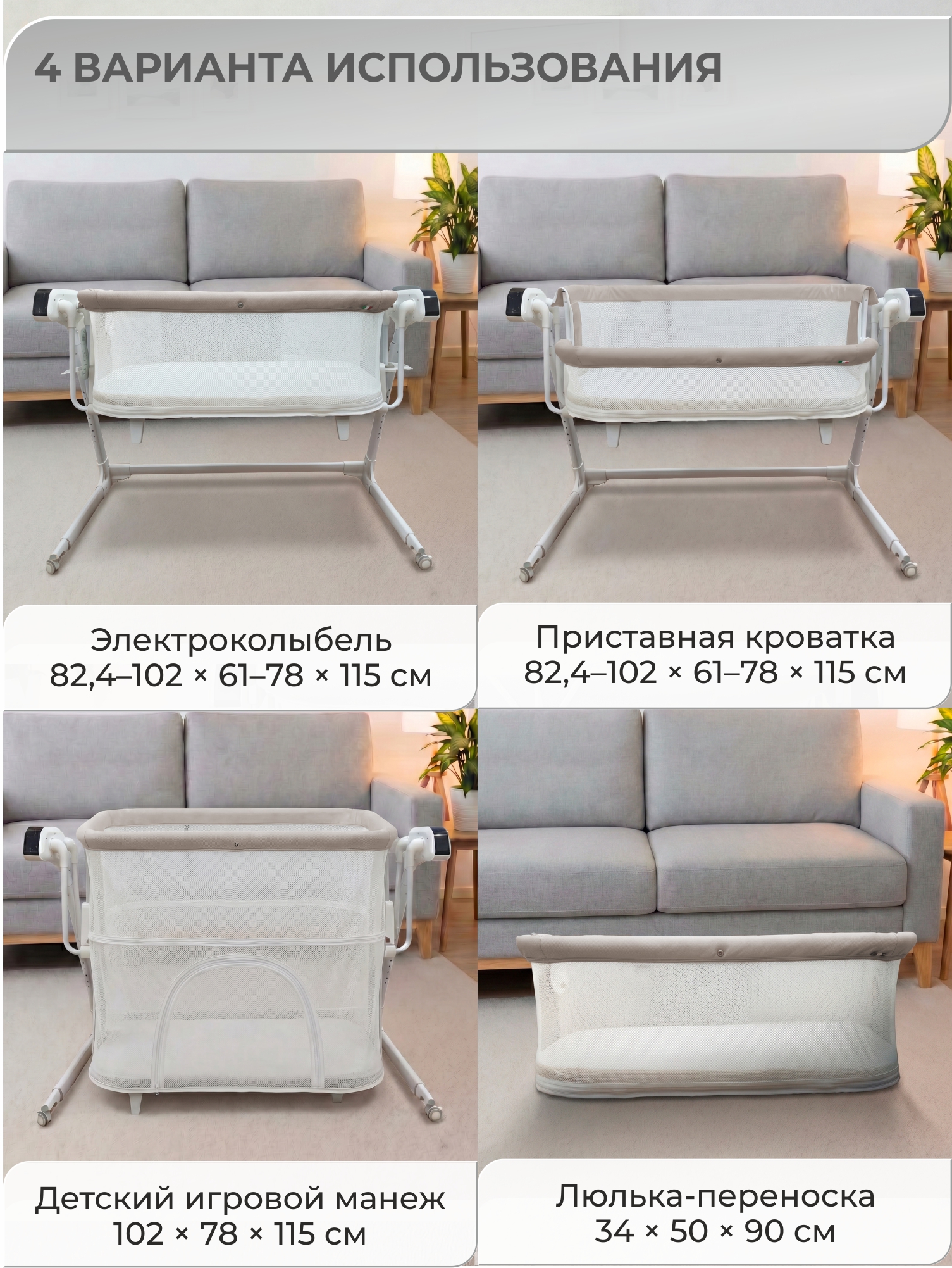 Колыбель Sweet Baby Comfort белая/ бежевая бежевый - фото 12