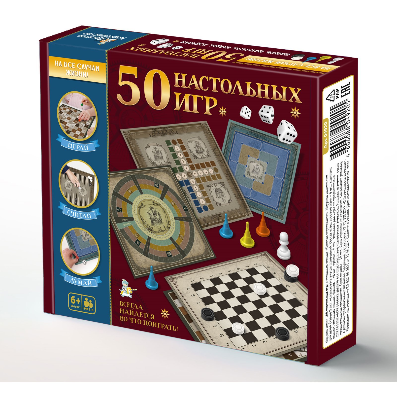 Настольная игра Sima-Land - фото 1