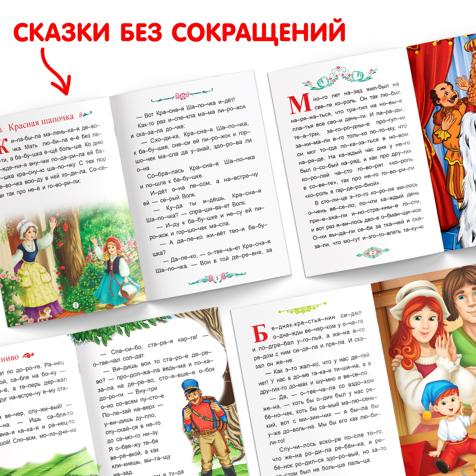 Набор книг Буква-ленд «Читаем по слогам зарубежные сказки» 6 шт - фото 2