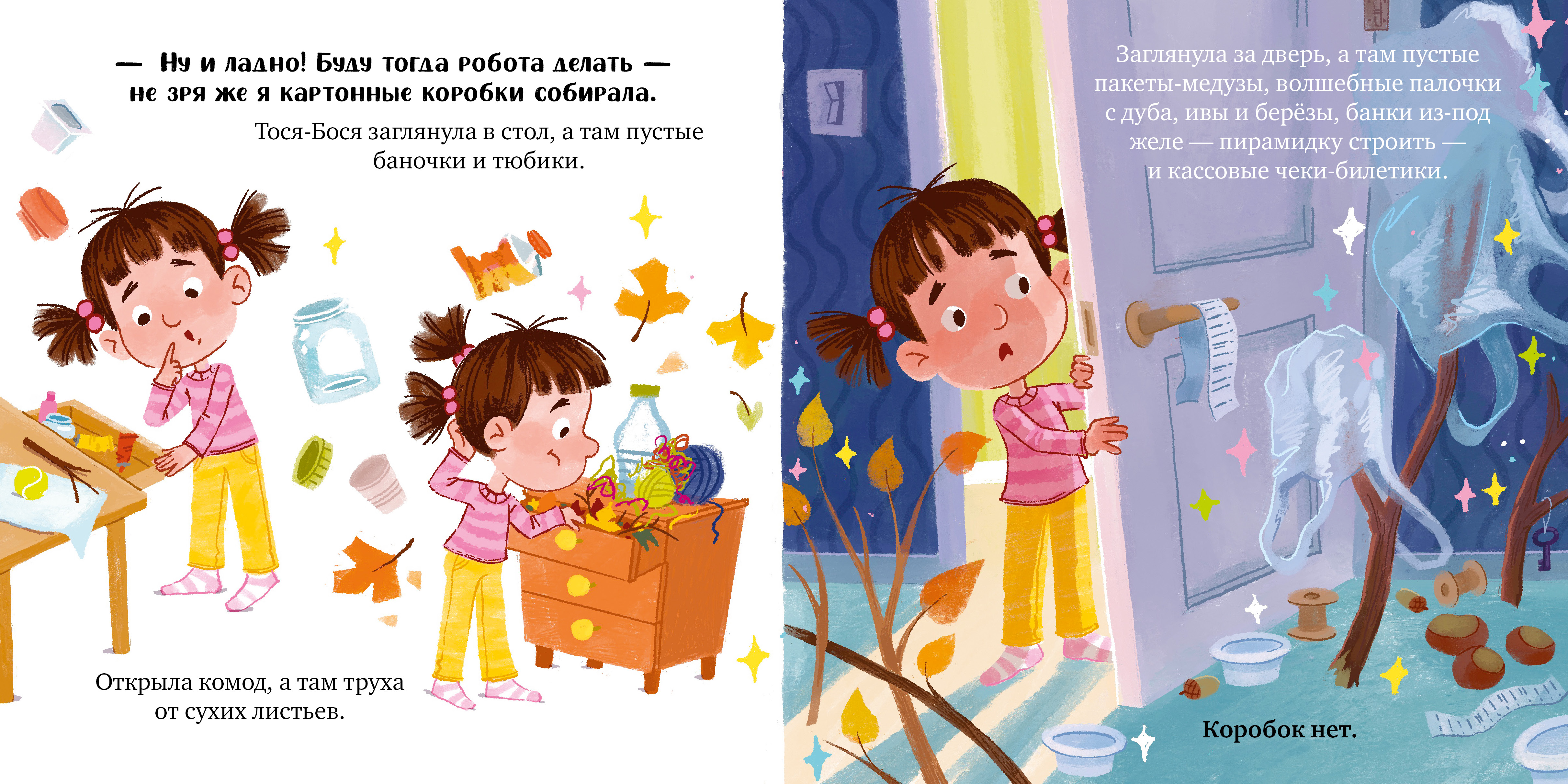 Приключения Тоси-Боси Clever Тося-Бося и несметные сокровища/Весова Ю. - фото 5