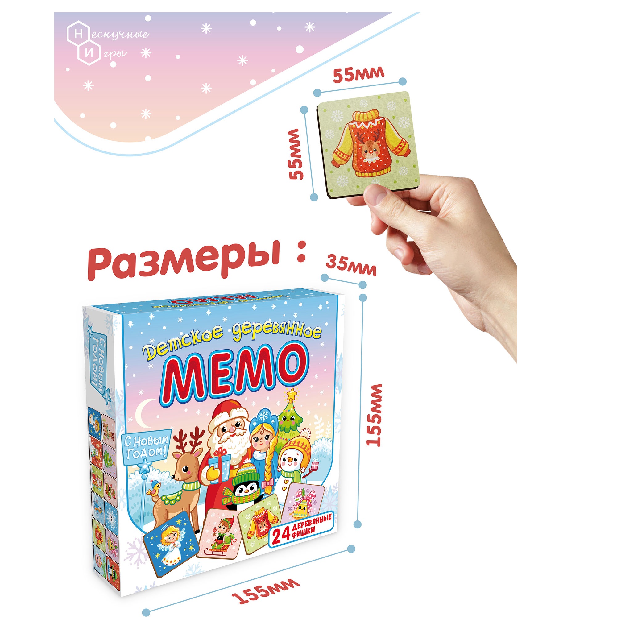 Настольная игра Нескучные игры Мемо - фото 2