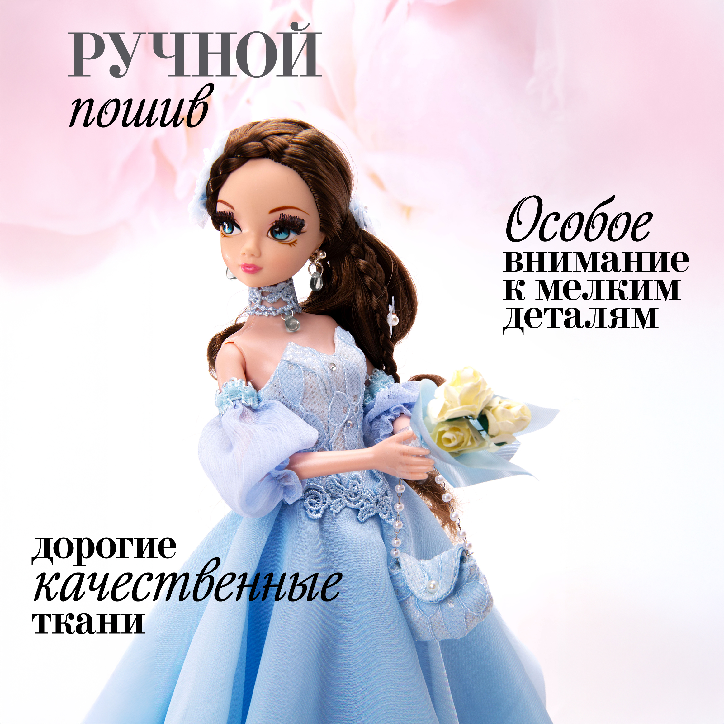 Кукла модельная Sonya Rose Небесная лазурь SRWED02 - фото 2