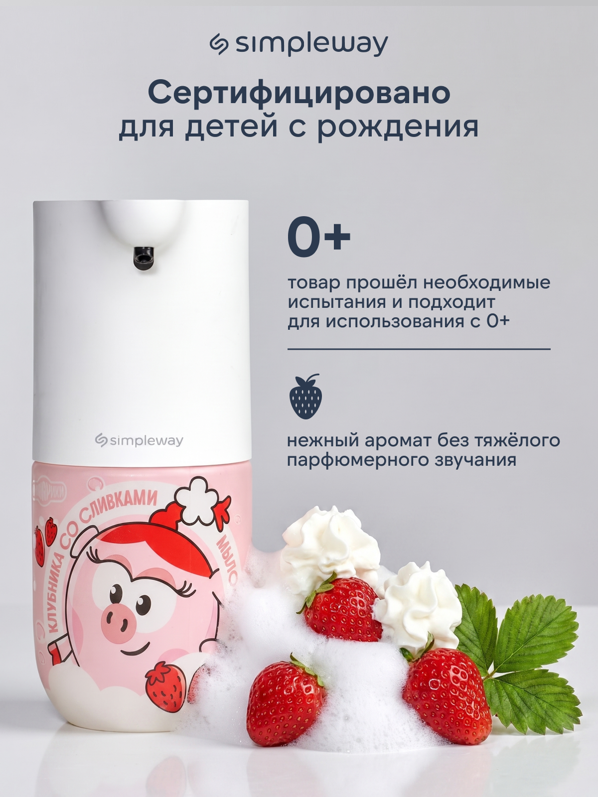 Мыло жидкое SimpleWay Смешарики+сенсорный дозатор - фото 5