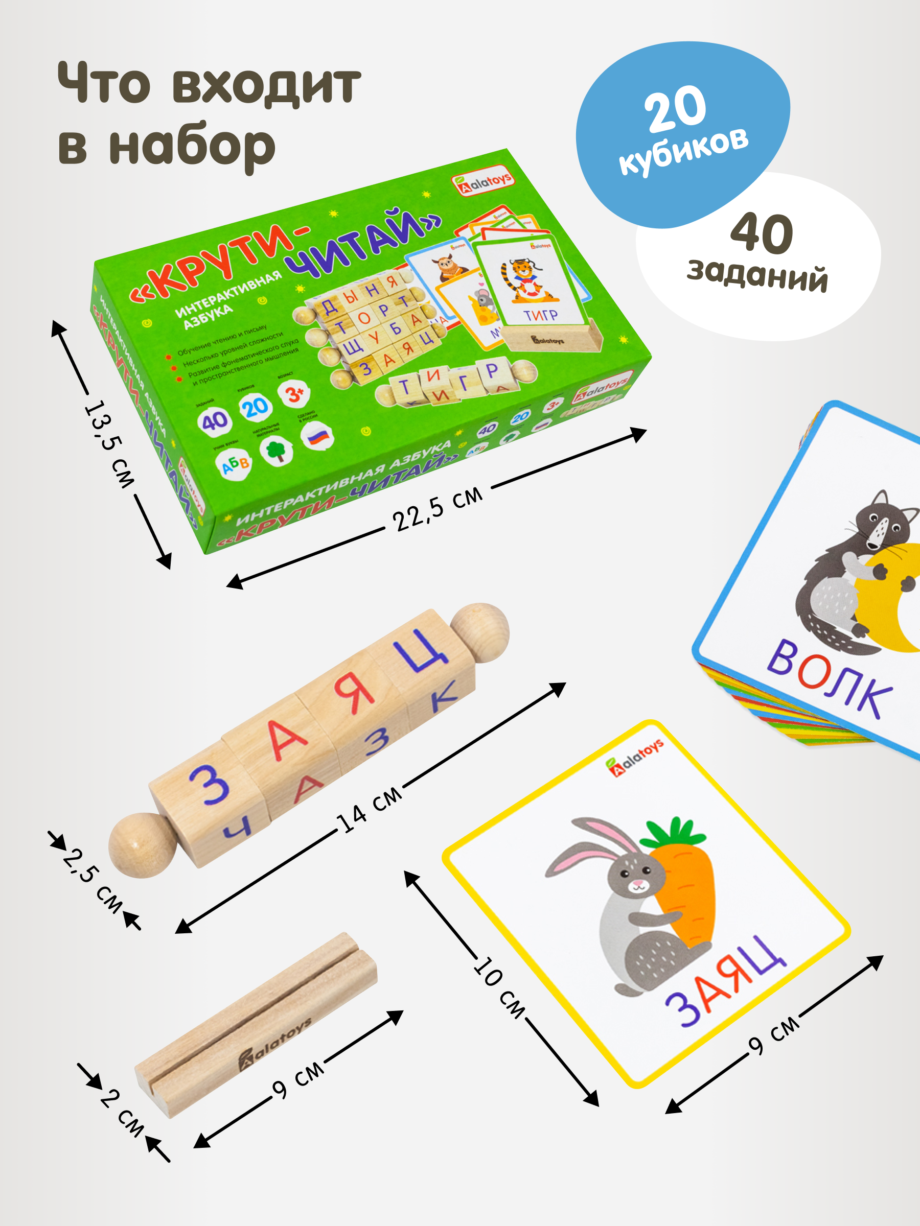 Настольная игра Alatoys 40 заданий 20 кубиков в ассортименте - фото 2