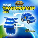 Самолет Супер Крылья Мини Лео синий