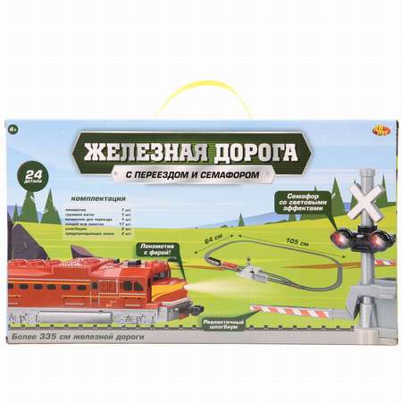 Набор железнодорожный Abtoys