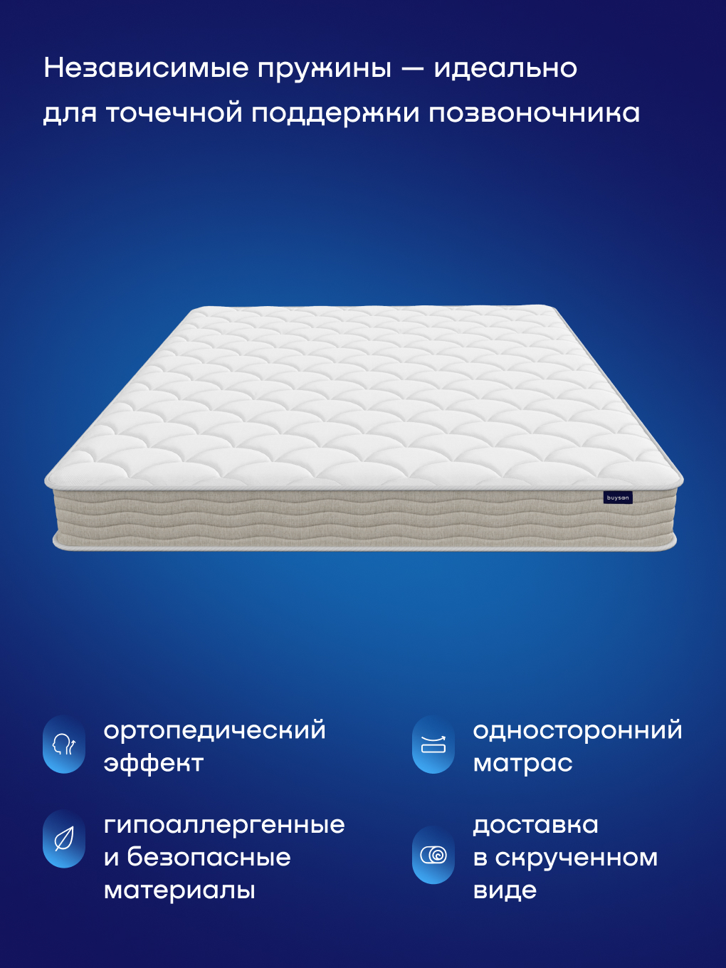 Матрас buyson BuyIdea 180х200 - фото 2
