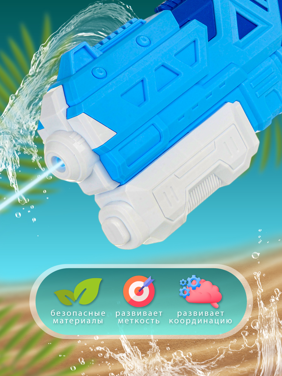 Бластер водный Veld Co Голубой - фото 5