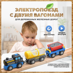Поезд А.Паровозиков