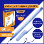 Ручка шариковая BIC 60 шт.