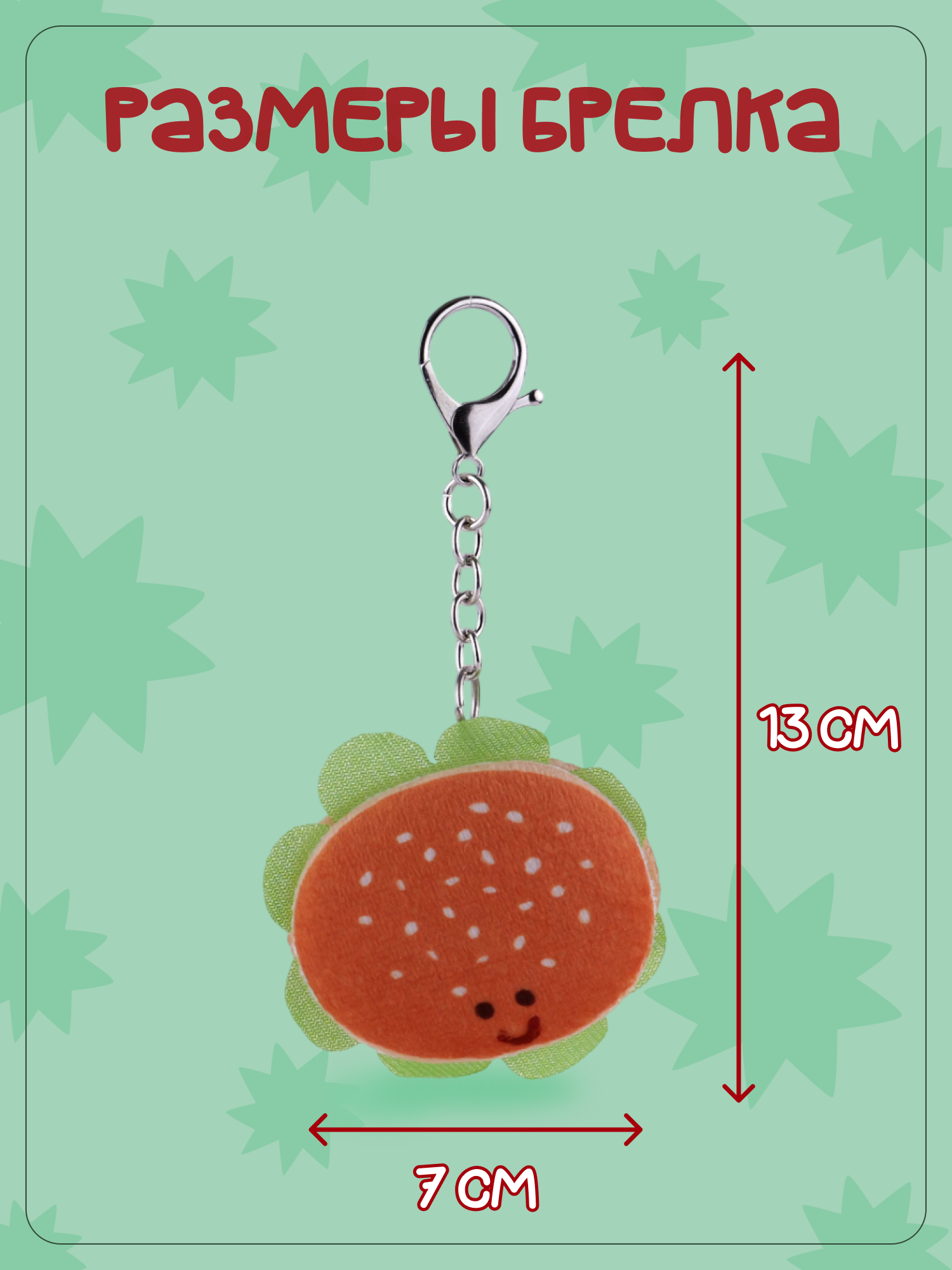 Брелок Snuggles Выпечка - фото 5