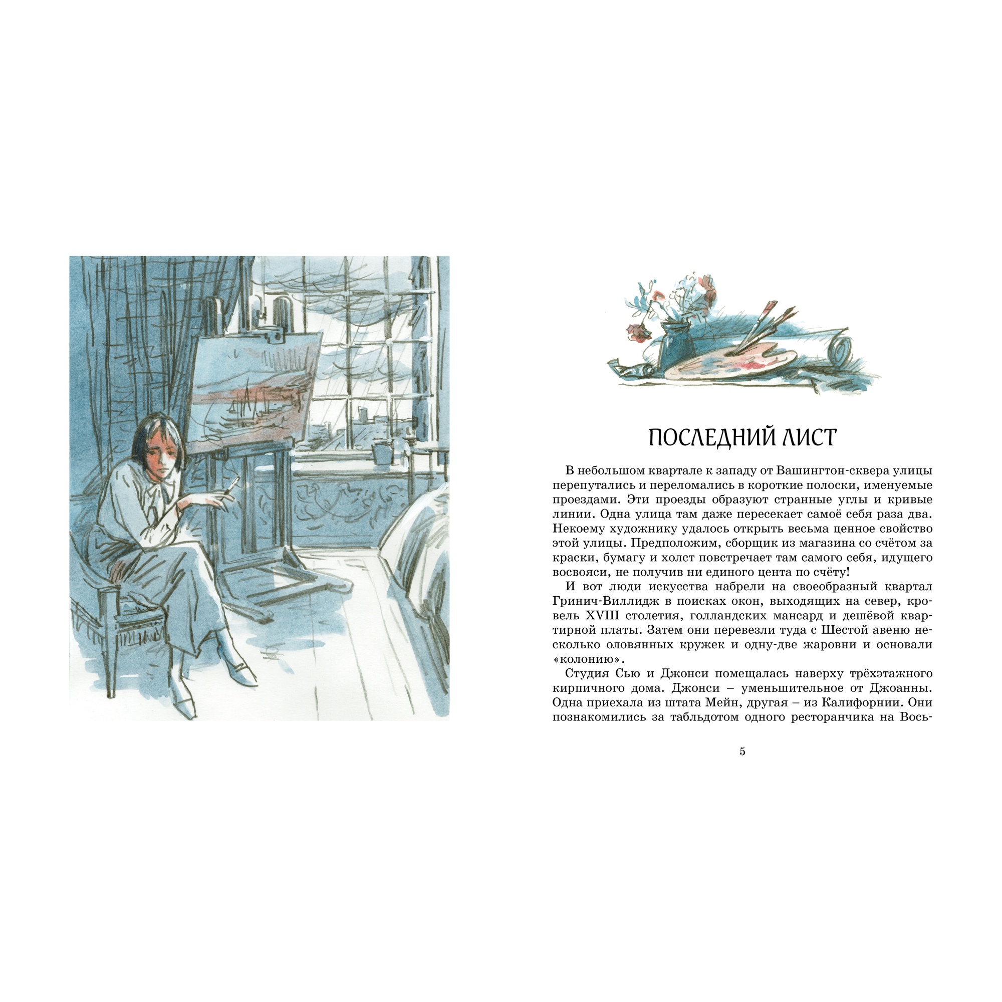 Книга Махаон Вождь краснокожих О.Генри Серия: Библиотека детской классики - фото 2