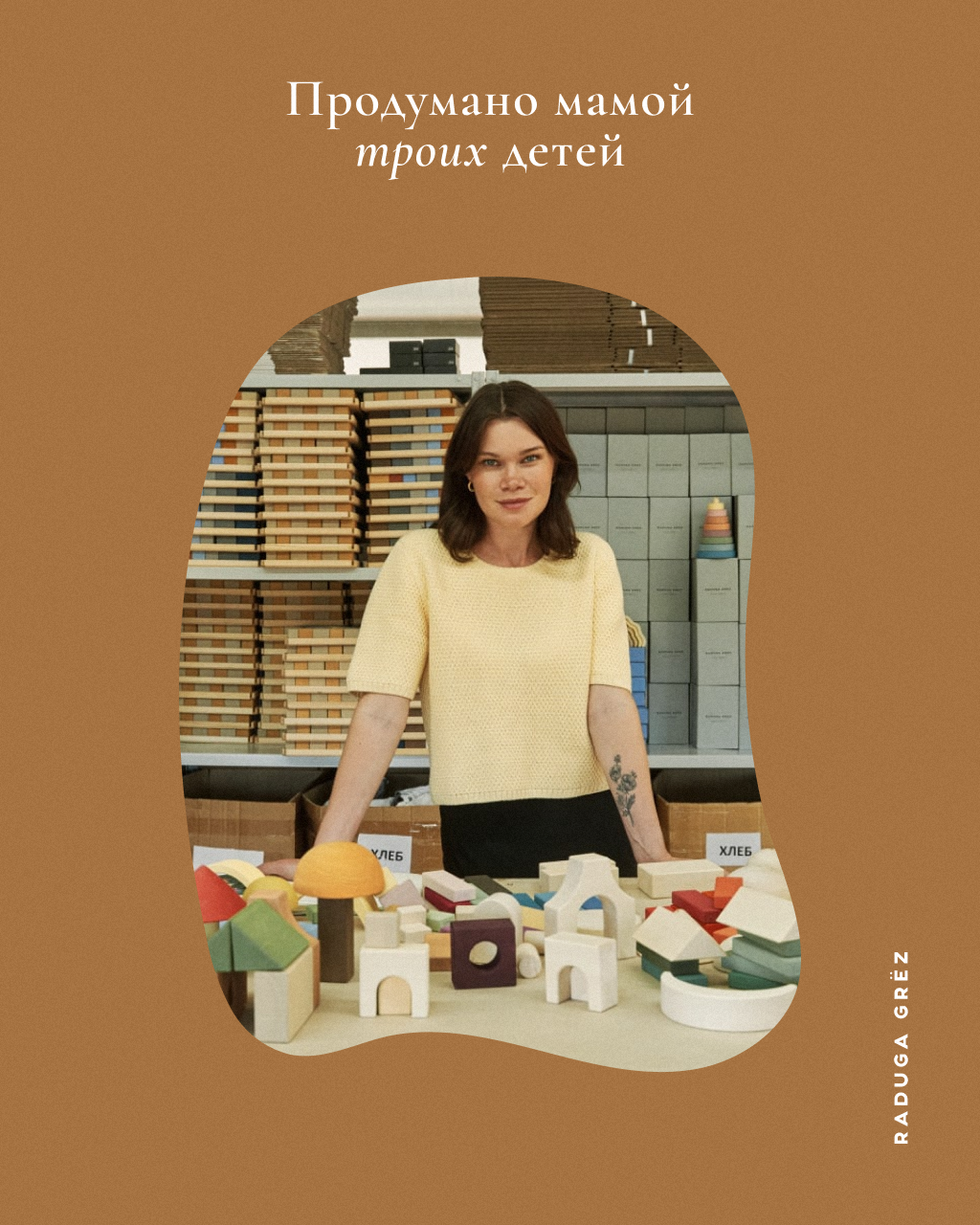 Игрушка RADUGA GRËZ пирамидка - фото 9