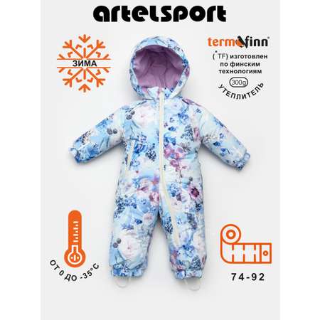 Комбинезон Artel