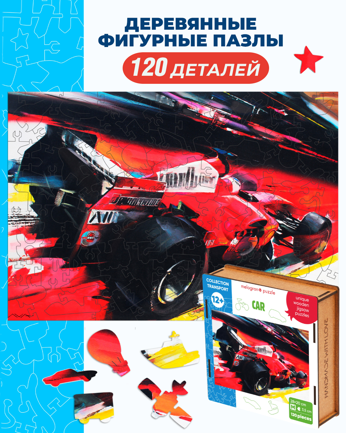 Пазл 1TOY Автомобиль гоночный деревянный - фото 1