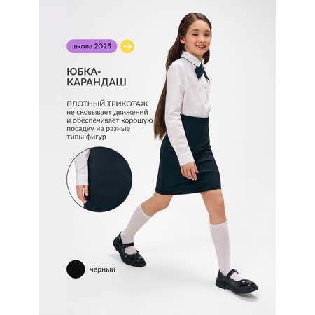 Юбка Acoola