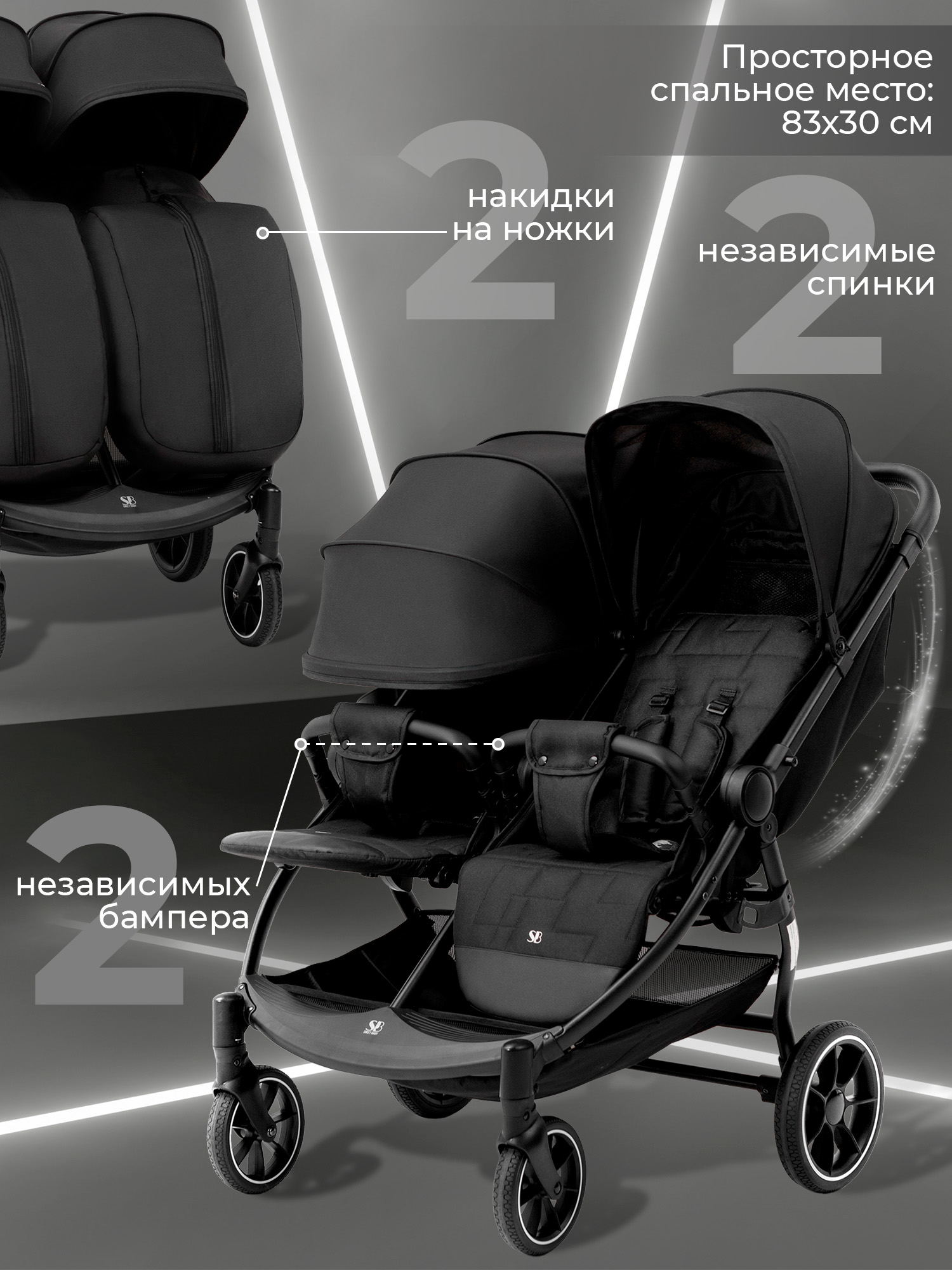 Коляска прогулочная для двойни Sweet Baby Donna черный - фото 4