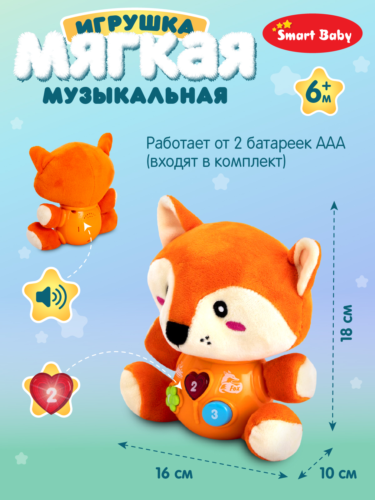 Игрушка Smart Baby - фото 4