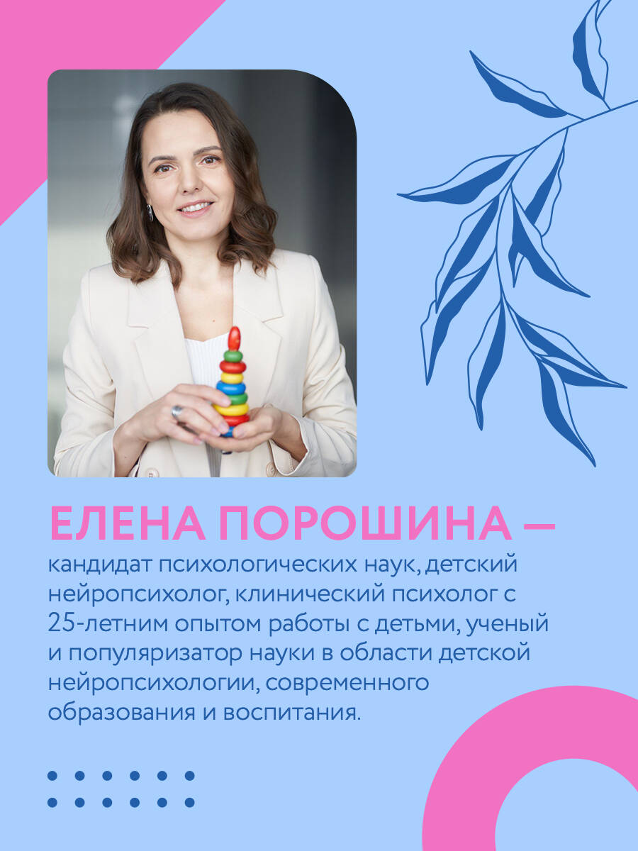 Книга АСТ Нейропсихология детей от рождения до 10 лет. Развитие мозга и полезные игры - фото 8