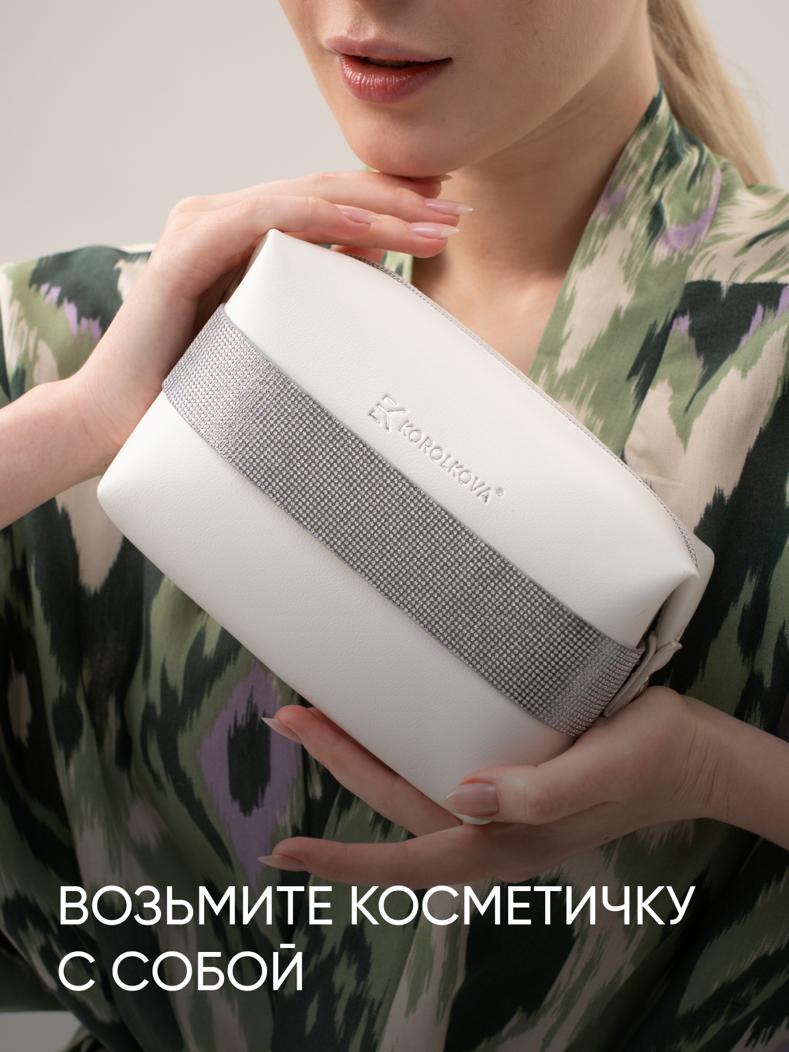 Дорожный набор Уходовой косметики KOROLKOVA в косметичке - фото 2