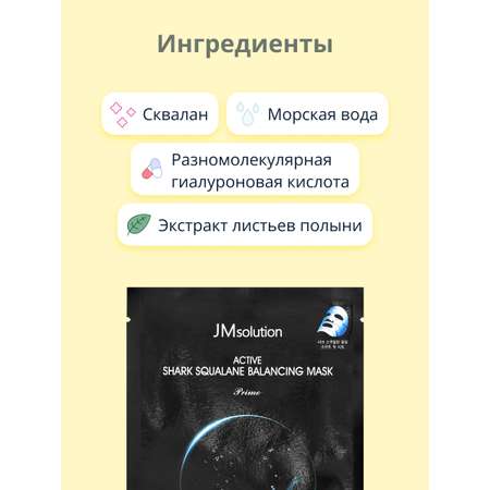 Маска тканевая JMsolution Anti-age