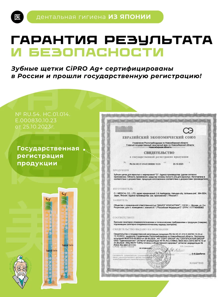 Зубная щетка классическая Доктор Сияй Ci Medical от 12 лет 1 шт. - фото 5
