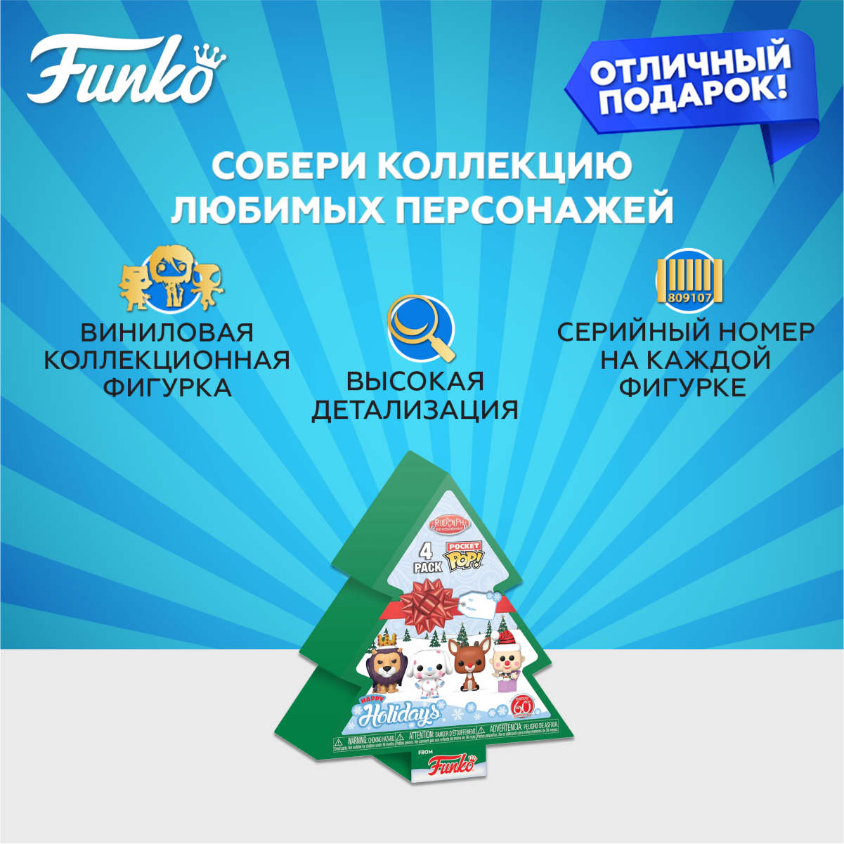 Игровой набор Funko Pocket POP! - фото 2