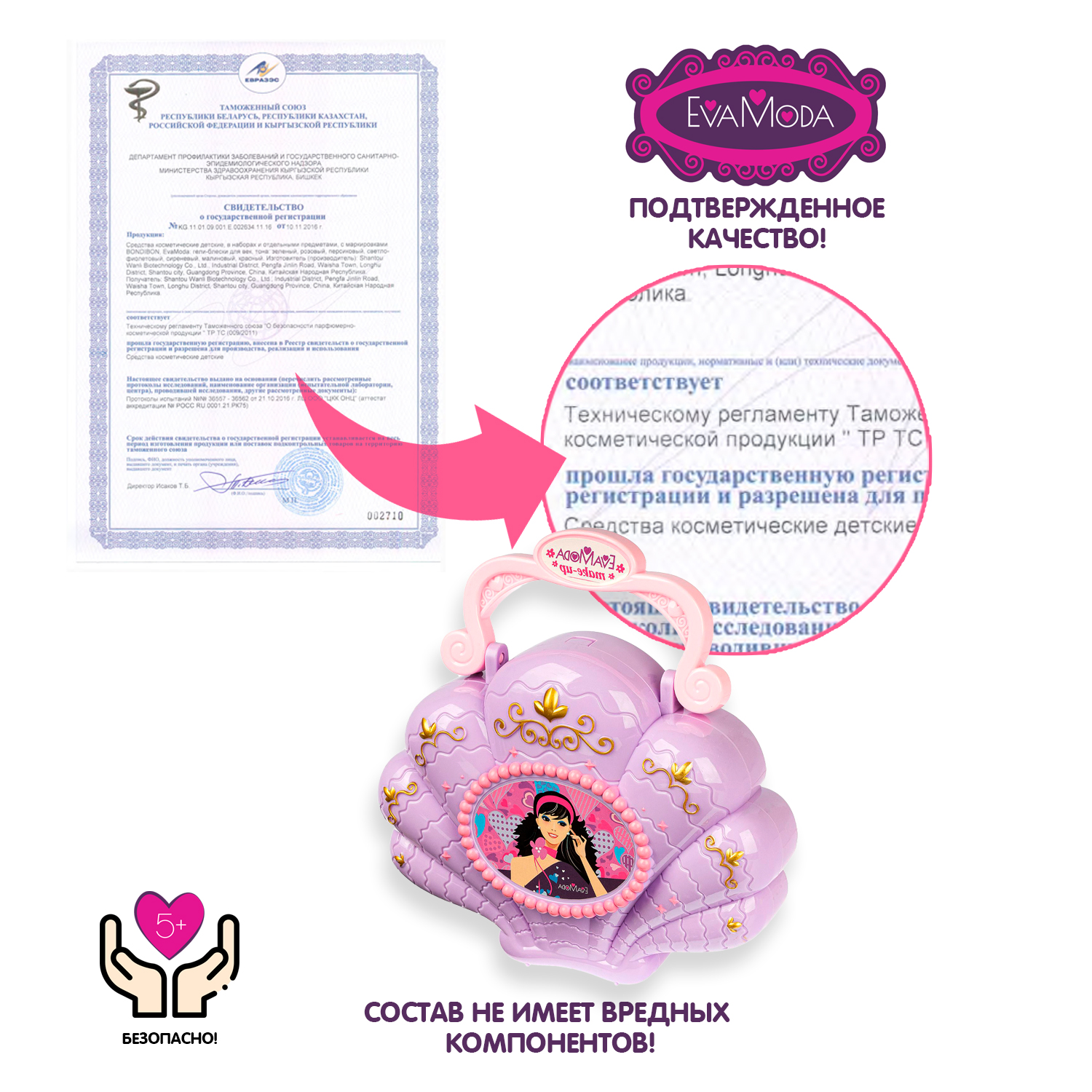 Набор детской косметики BONDIBON Eva Moda Косметичка-сумочка в виде ракушки - фото 4