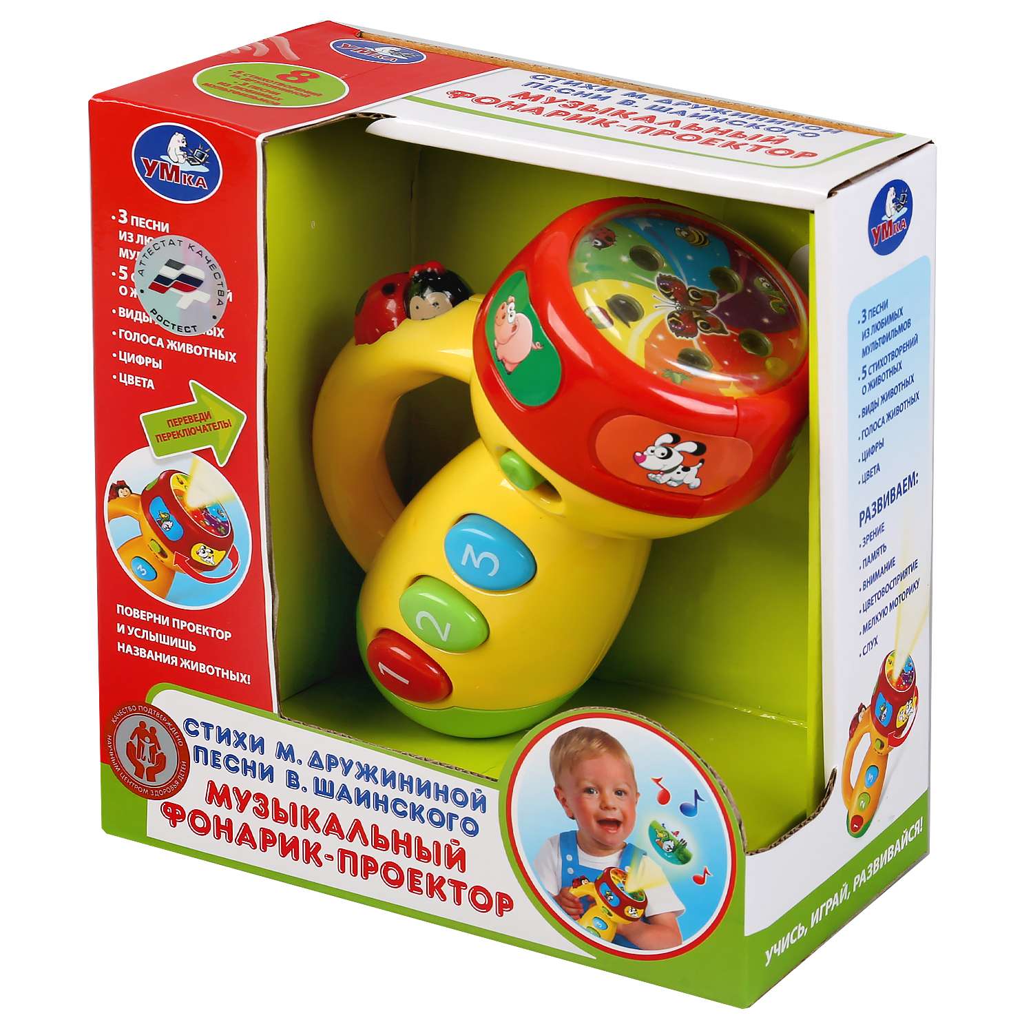Игрушка проектор УМка Фонарик - фото 3