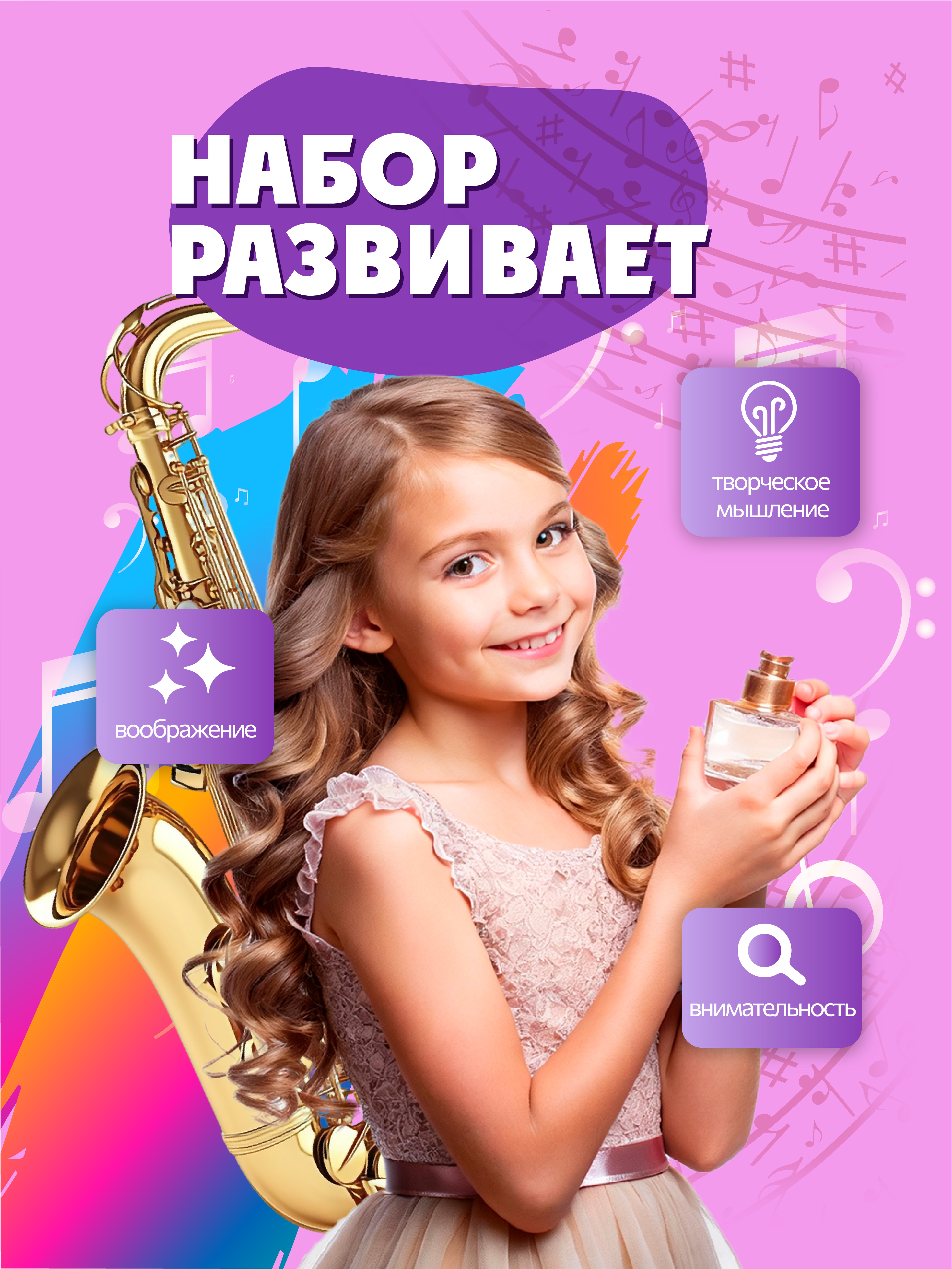Творческий набор опытов для детей сделай сам духи - фото 7