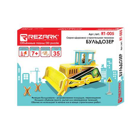 Конструктор REZARK Бульдозер