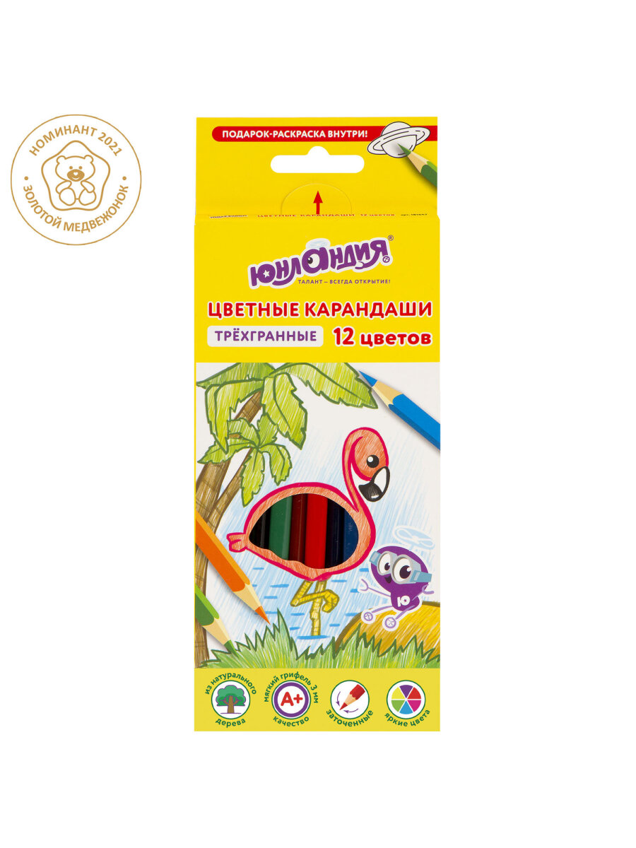 Карандаши цветные Юнландия 12 шт. - фото 10