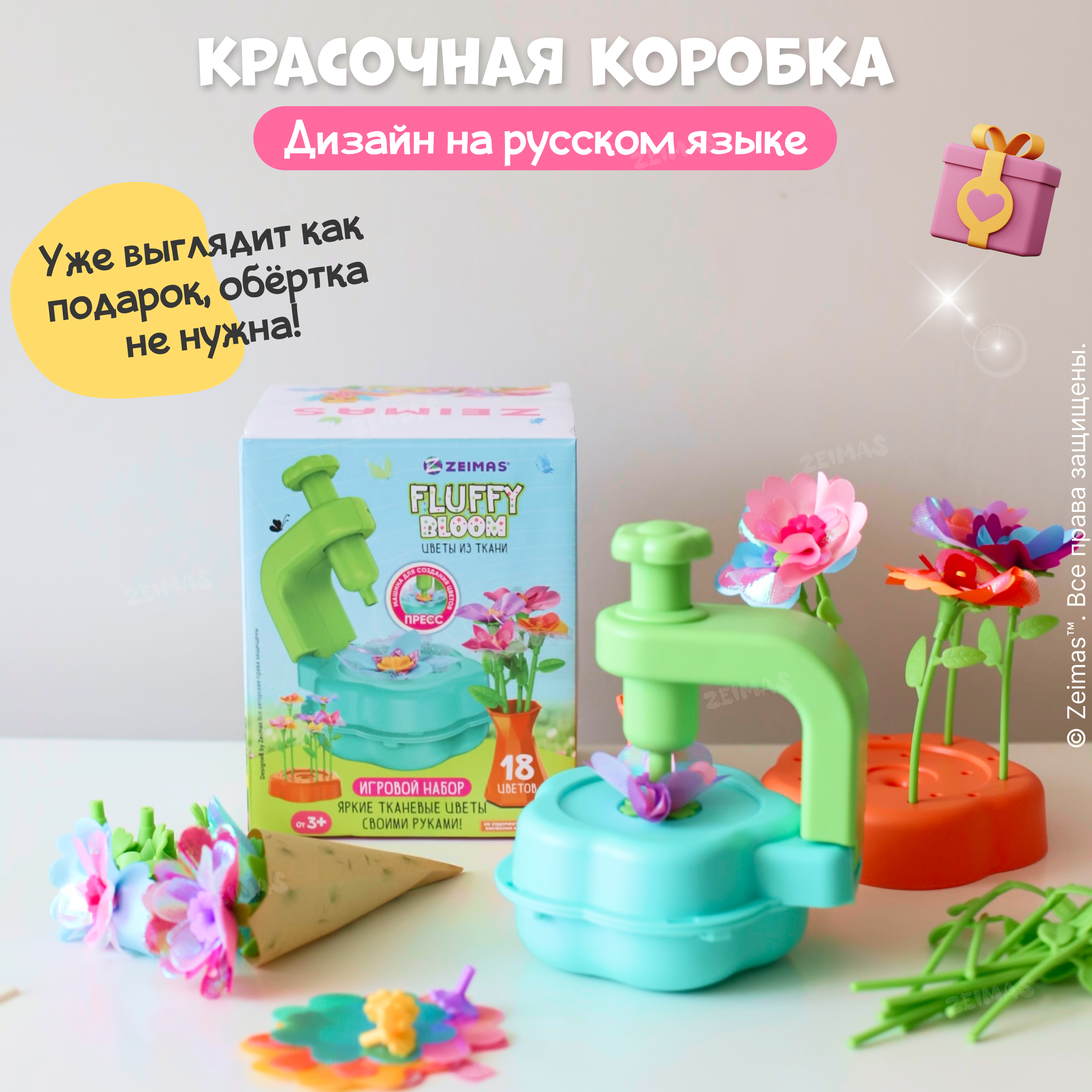 Набор для творчества Zeimas сборка - фото 19