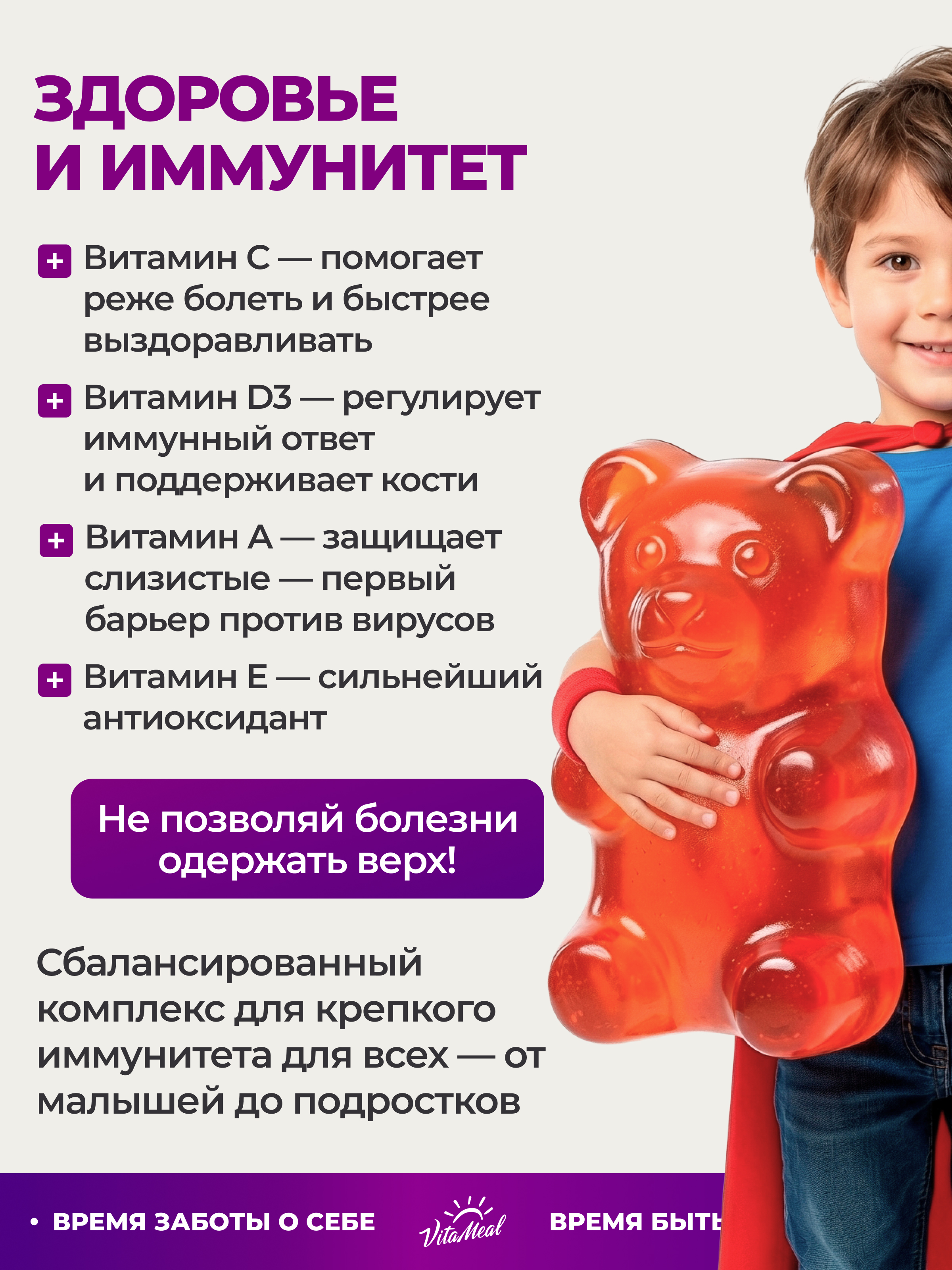 Витамины VitaMeal для детей жевательные мармеладные мишки для иммунитета 60 пастилок - фото 6