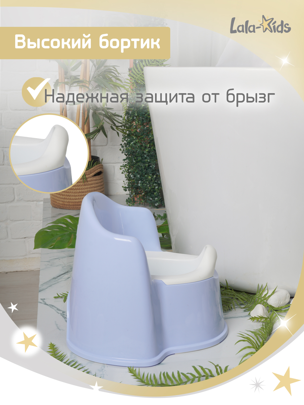 Горшок LaLa-Kids Трон стульчик голубой - фото 3