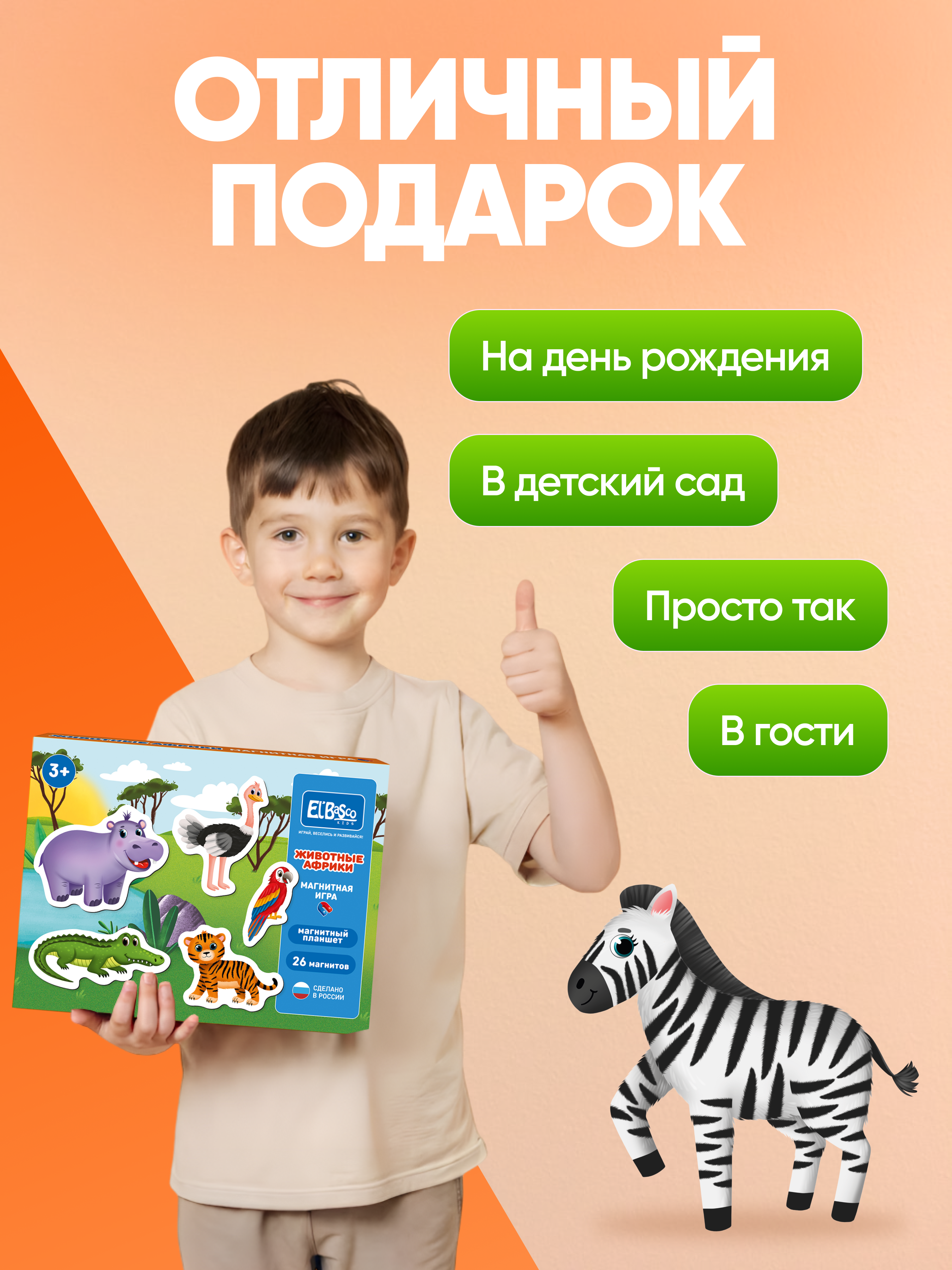 Настольная игра El BascoKids Животные Африки - фото 8