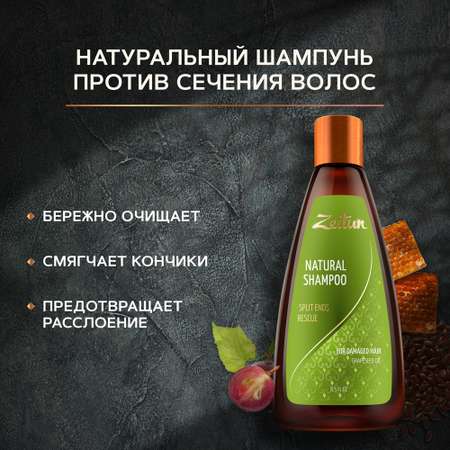 Шампунь Zeitun 250 мл