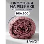 Простыня BRAVO 160 x 200 см на резинке 1 шт.
