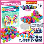 Термомозаика Bondibon для малышей крупные бусины
