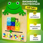 Игрушка Alatoys бизиборд Лягушка в ассортименте