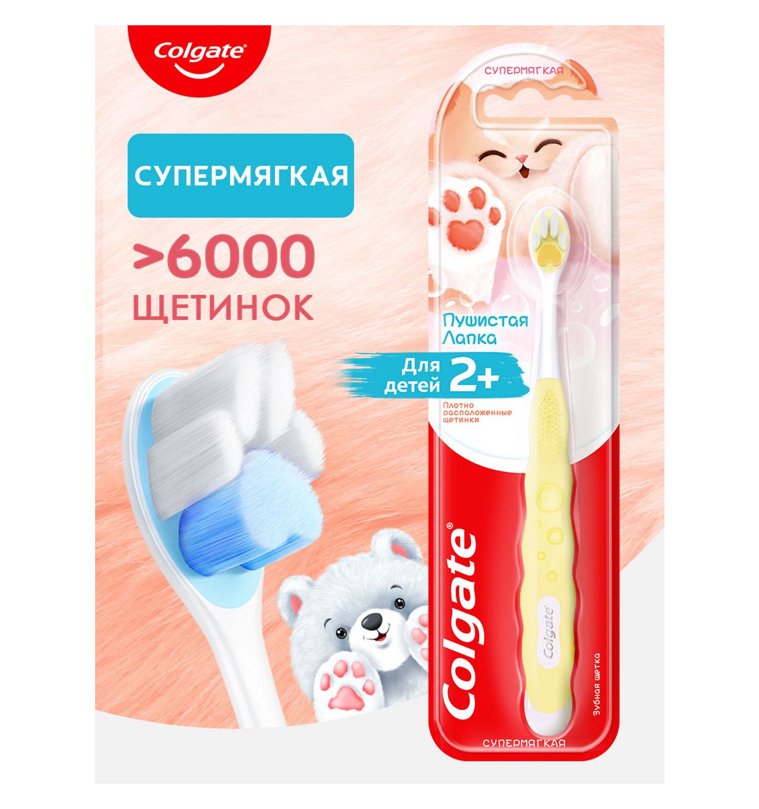 Зубная щетка классическая Colgate от 2 лет в ассортименте - фото 2