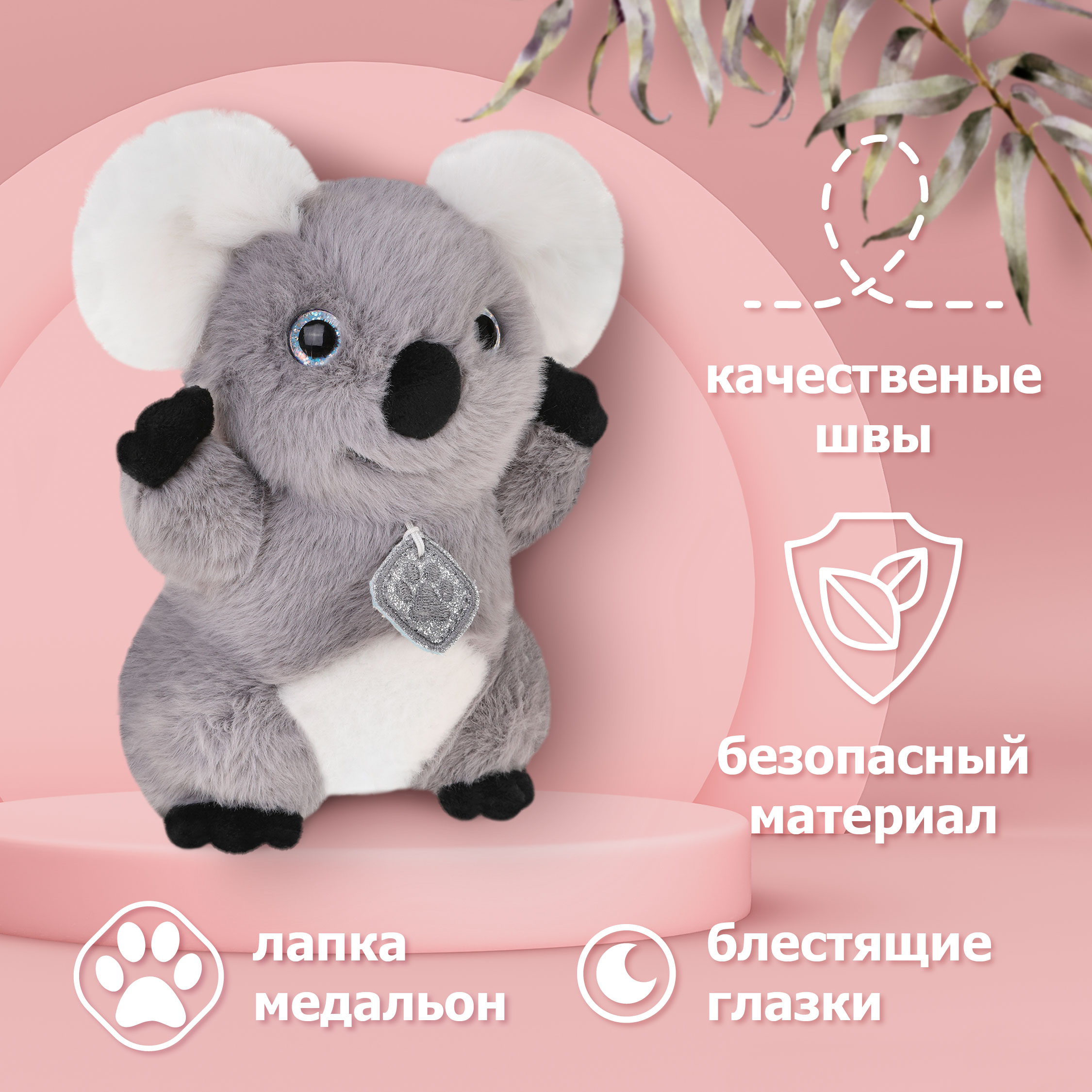 Мягкая игрушка Fluffy Family коала 18 см - фото 2