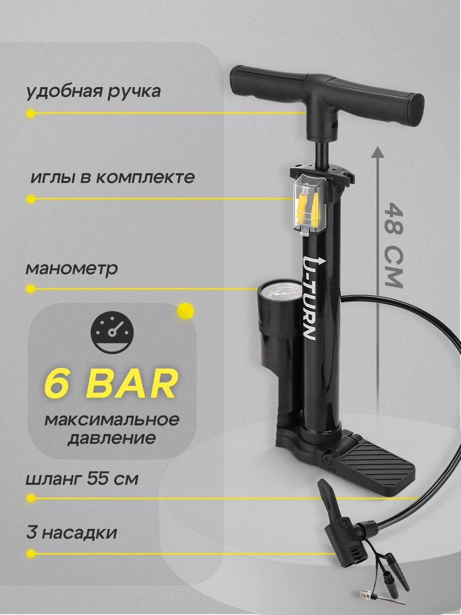 Насос U-TURN - фото 2