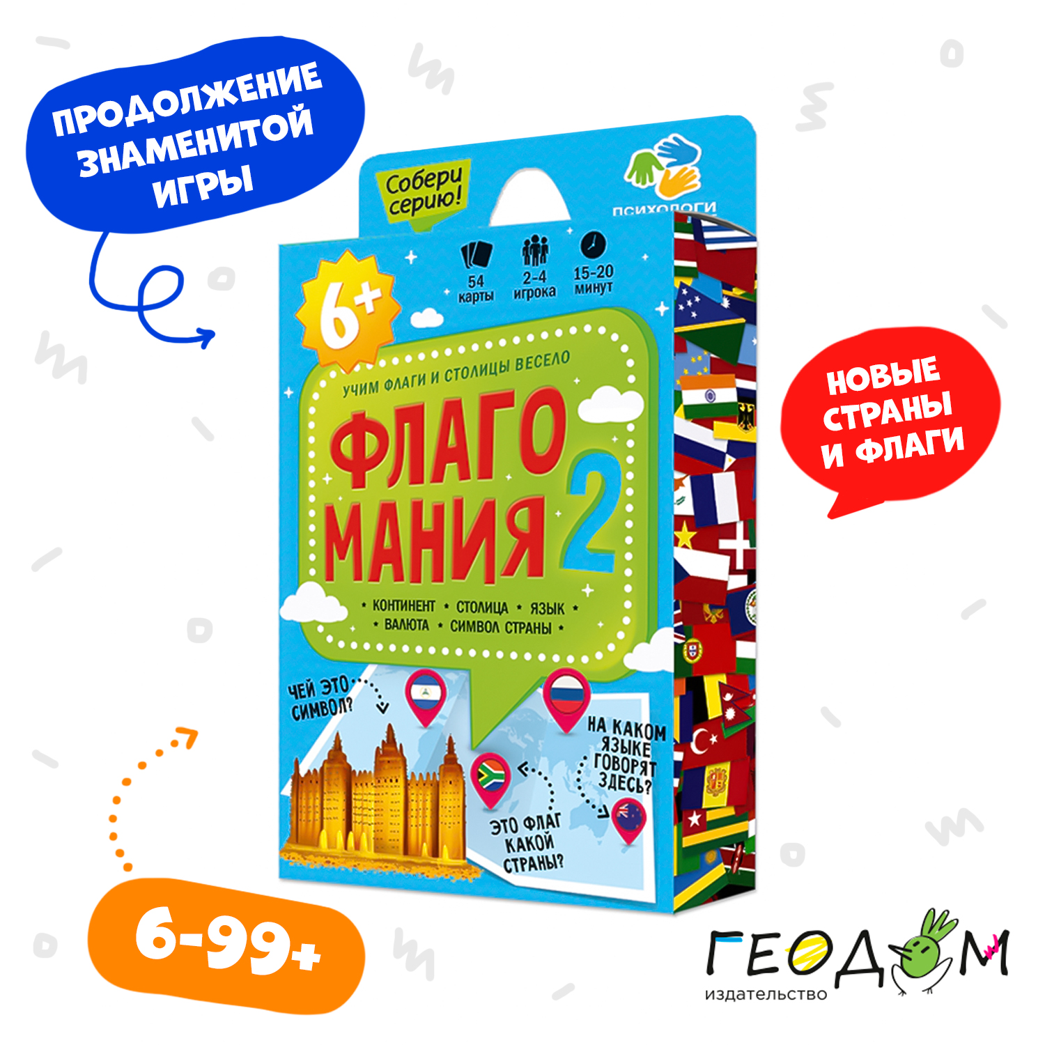 Настольная игра ГЕОДОМ Карточная - фото 3