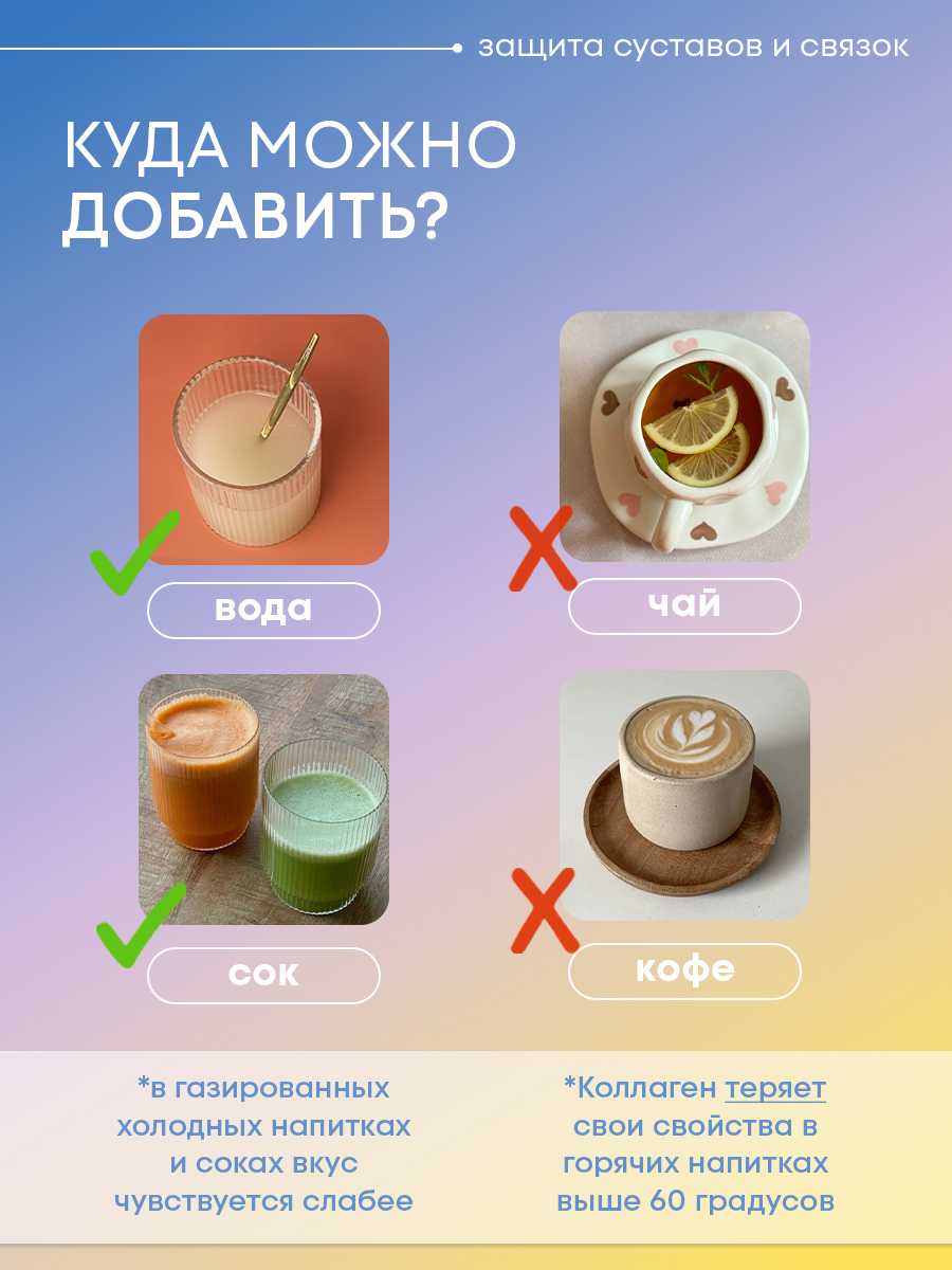 Морской коллаген 2 типа ITS COLLAGEN защита суставов и связок - фото 7