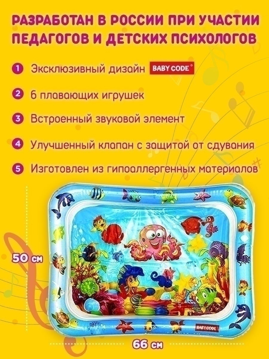 Коврик Baby Code трансформер - фото 3