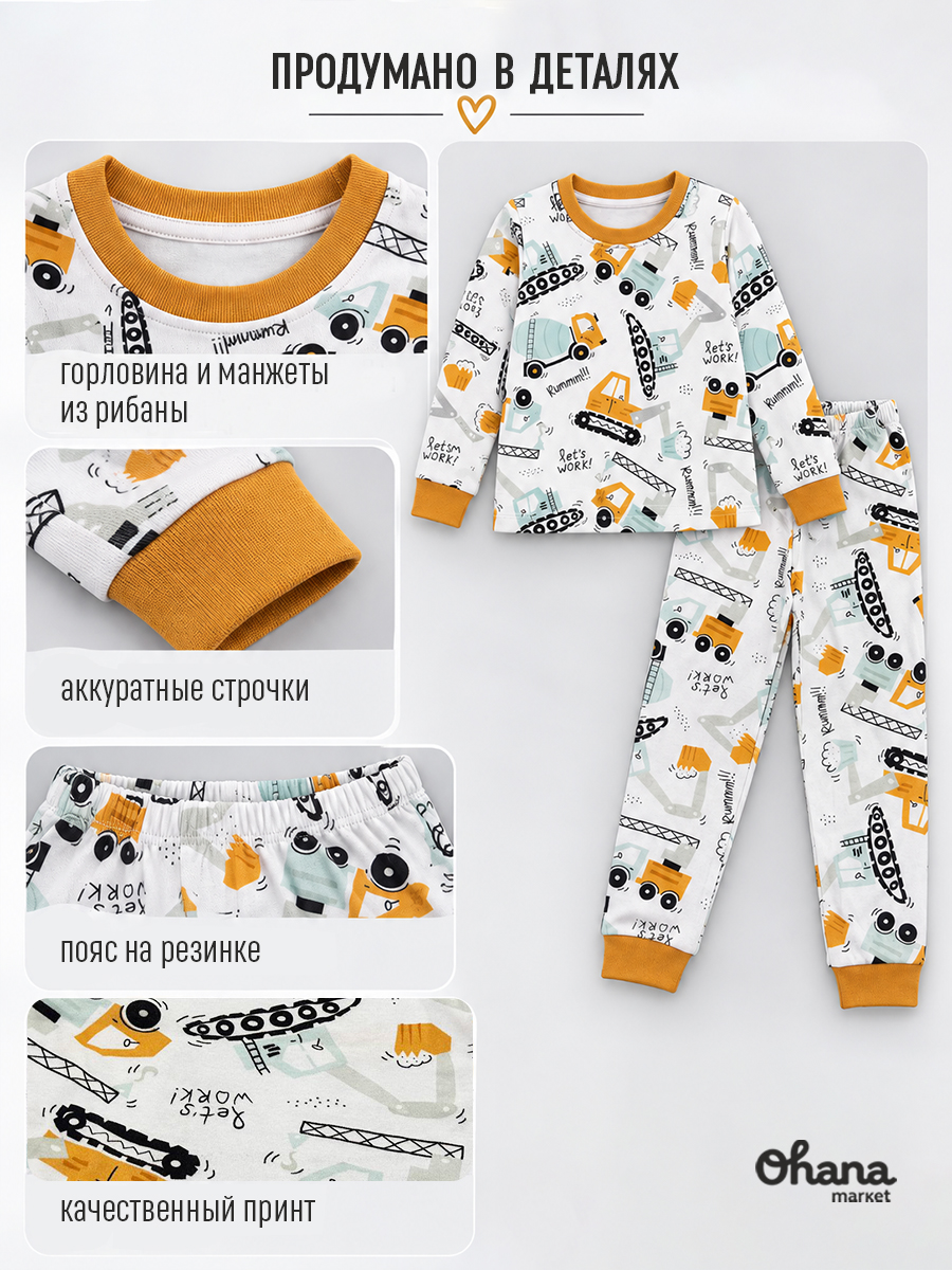 Пижама Ohana Market 35130 - фото 7